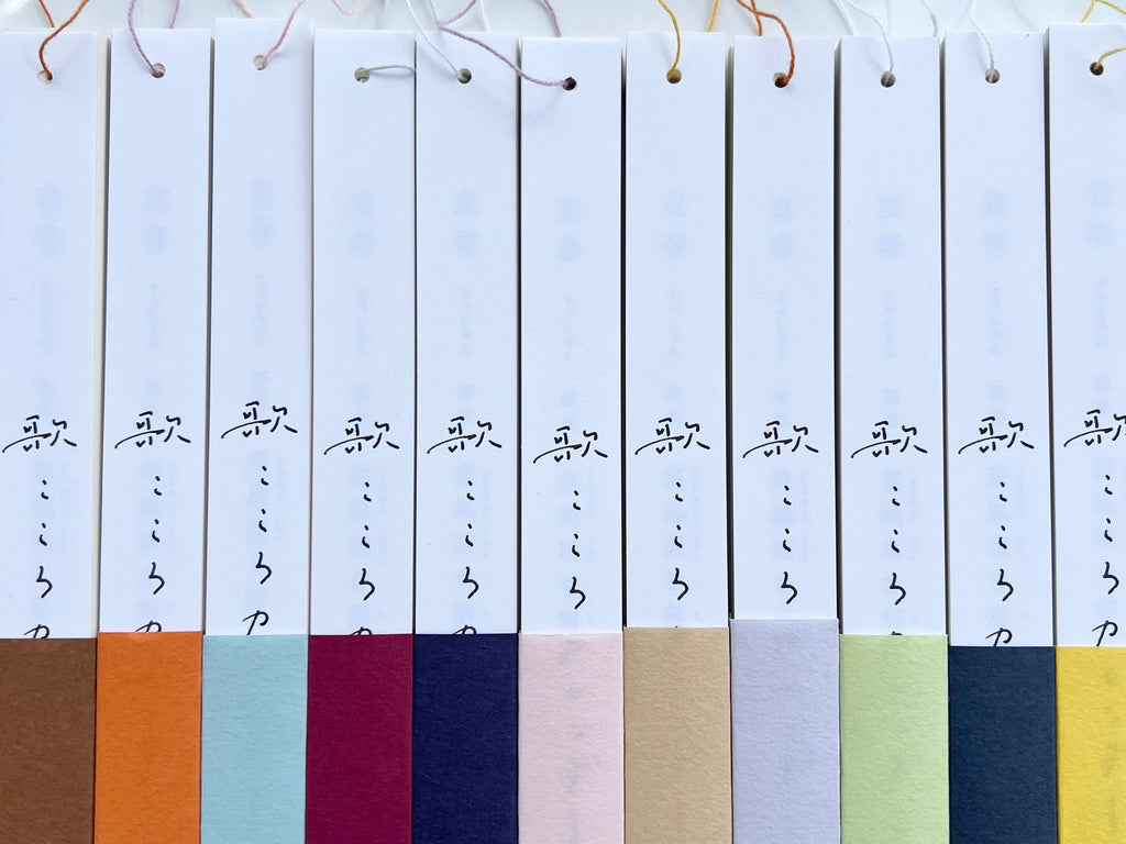 歌こころカレンダー入荷のお知らせ – S-STORE